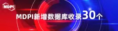 被艹爽了喜报 | 11月，30个期刊被数据库收录！